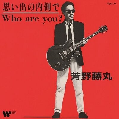 和モノ　オリジナルLPレコード3枚セット　芳野藤丸　藤丸バンド　シティポップ CATEGORY 藤丸バンド | JEUGIA[BASIC.]ONLINE