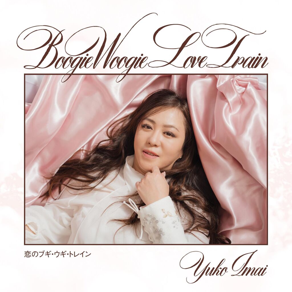 yuko imai_boogie woogie love train