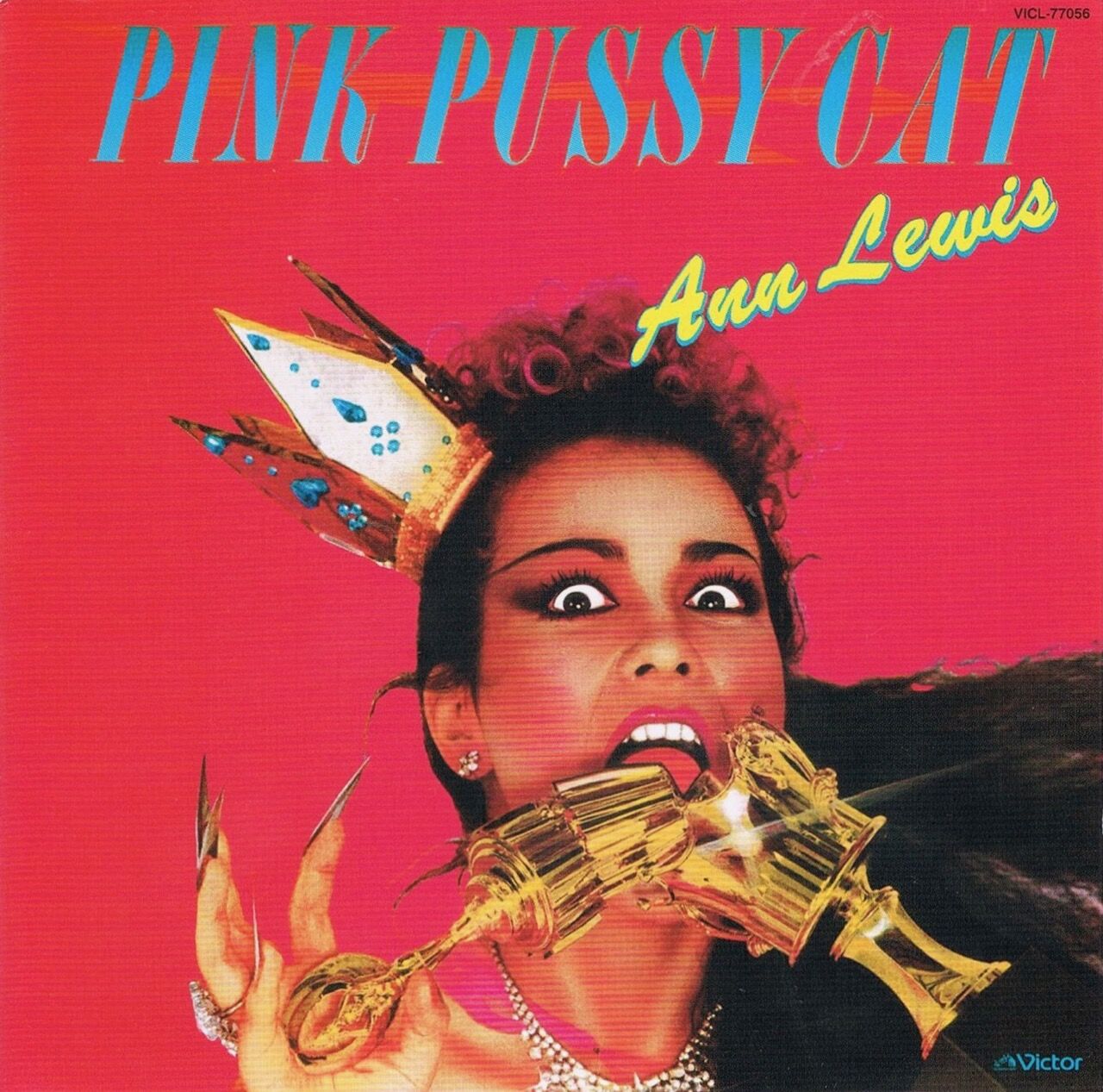 □ ピンク・キャット ＋5 ／ アン・ルイス : Light Mellow on the web