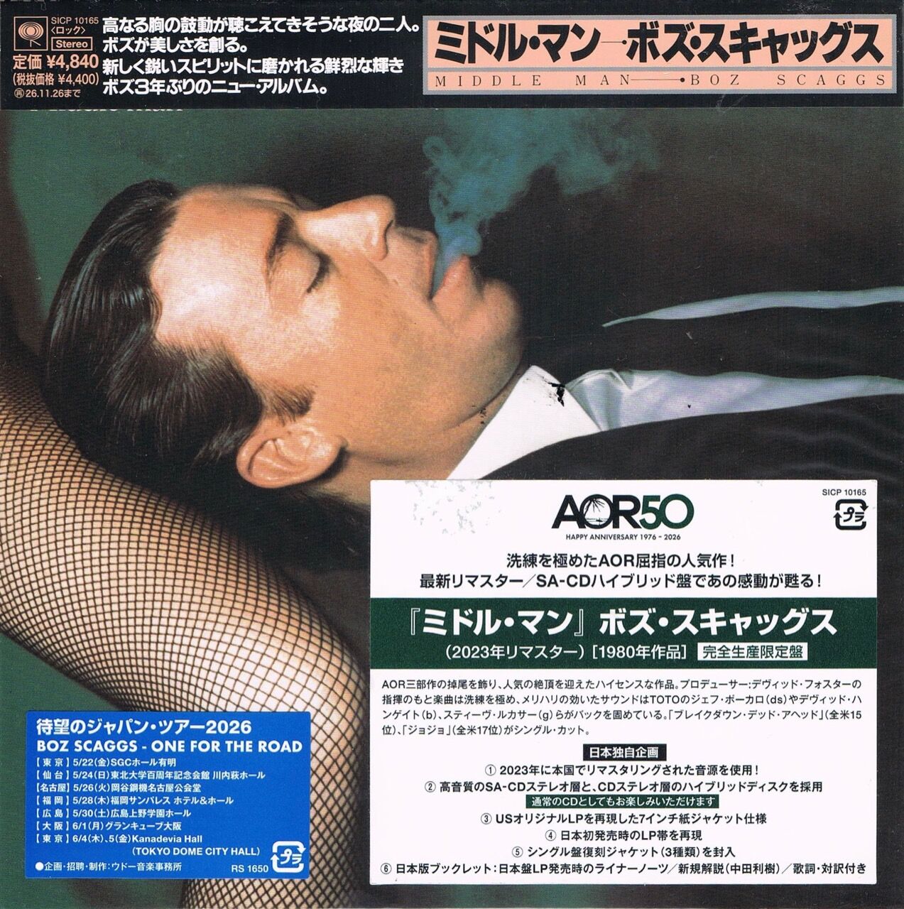 □ SILK DEGREES・MIDDLE MAN ／ BOZ SCAGGS : Light Mellow on the