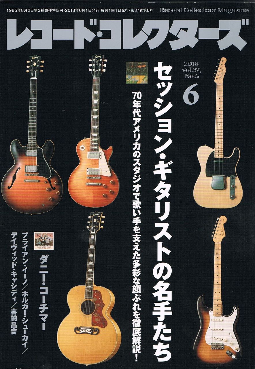 Light Mellow On The Web Turntable Diary レコード コレクターズ誌6月号 Light Mellow On The Web Turntable Diary レコード コレクターズ誌6月号