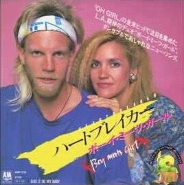 boy meets girl_heratbreaker