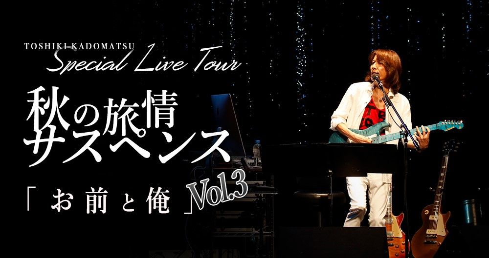 kadomatsu you_i_3