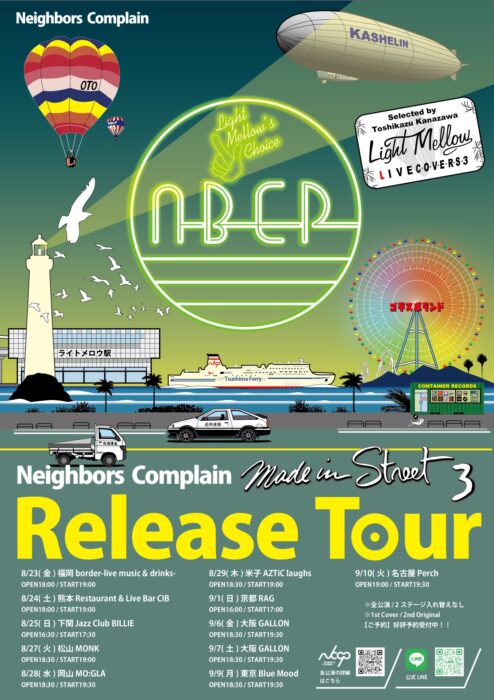 neighbors comlpain_cover2