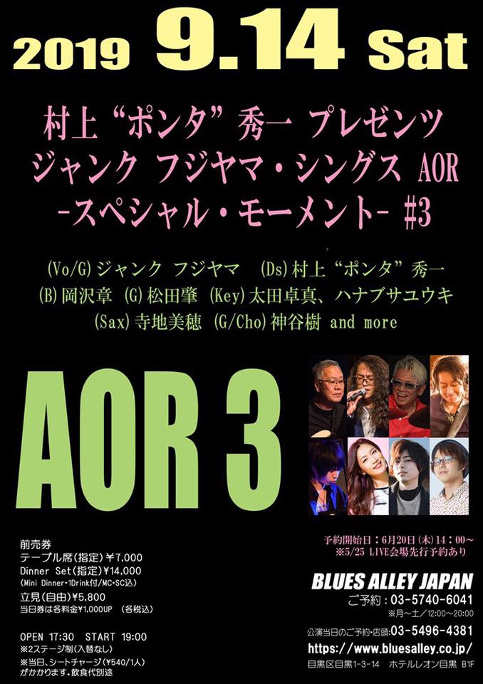 junk AOR3