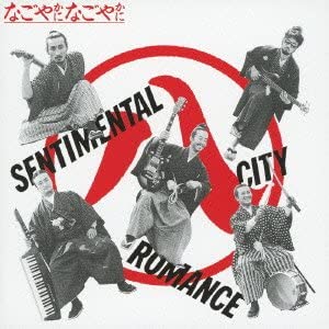senti_nagoyaka