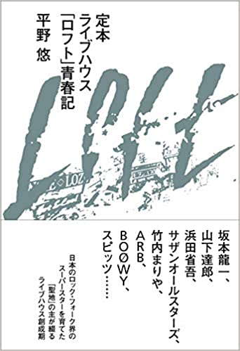 loft 青春期