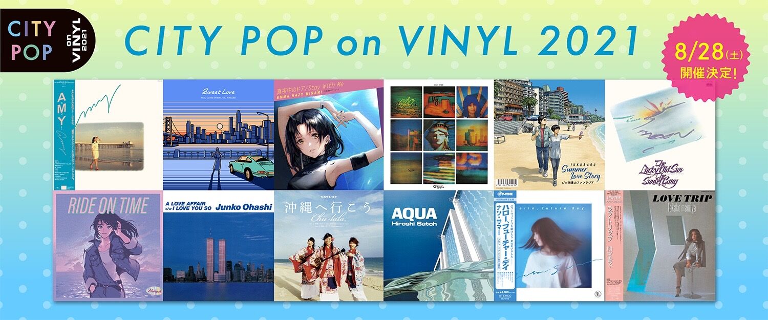 貿易風にさらされて ／ マザー・グース　山下達郎　7インチ レコード 貿易風にさらされて(シングル・ヴァージョン)/ 貿易風にさらされて