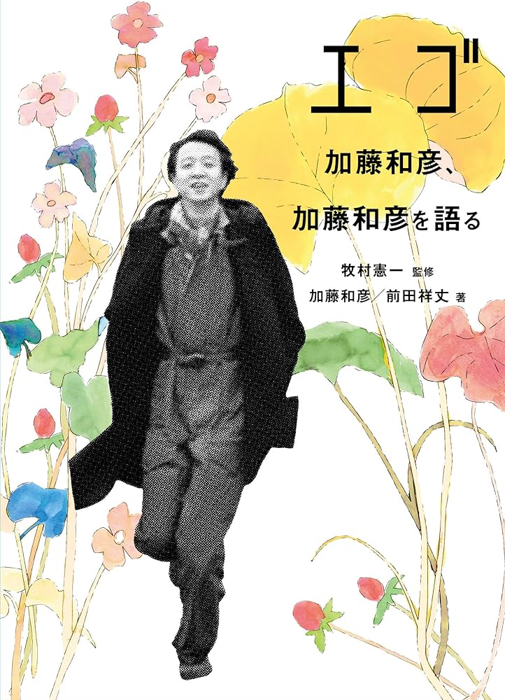 加藤和彦　関連書籍・雑誌　5冊セット 51s6kJASjGL._AC_UF350,