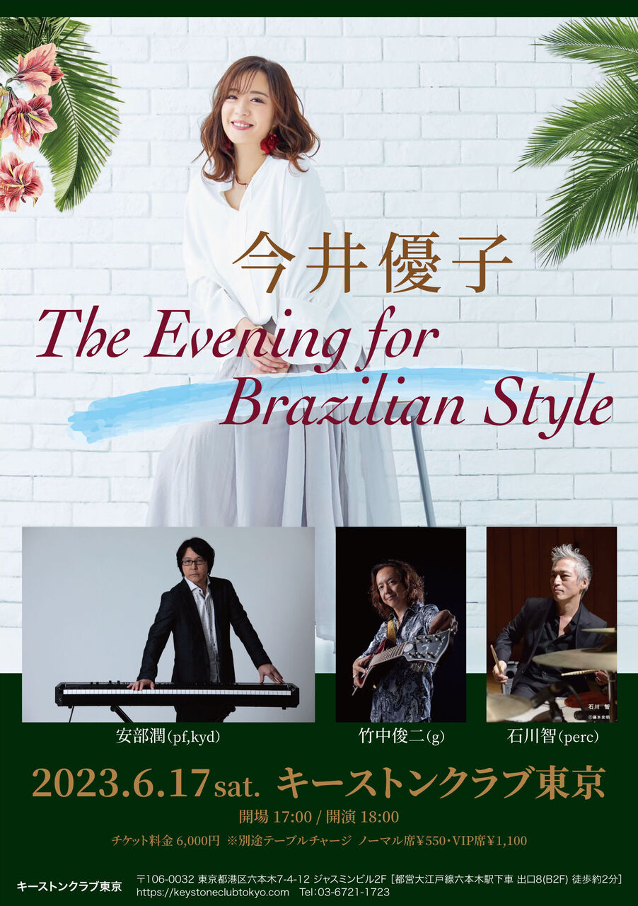 23.6.17. brazilian night