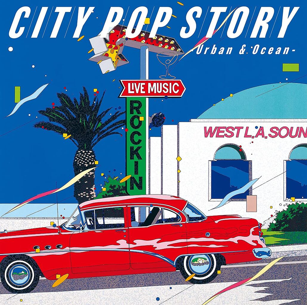 邦楽 CITY POP AVENUE PAPER MOON PROJECT LP Paper Moon Project – City Pop Avenue – Vinyl (LP, Album + 2