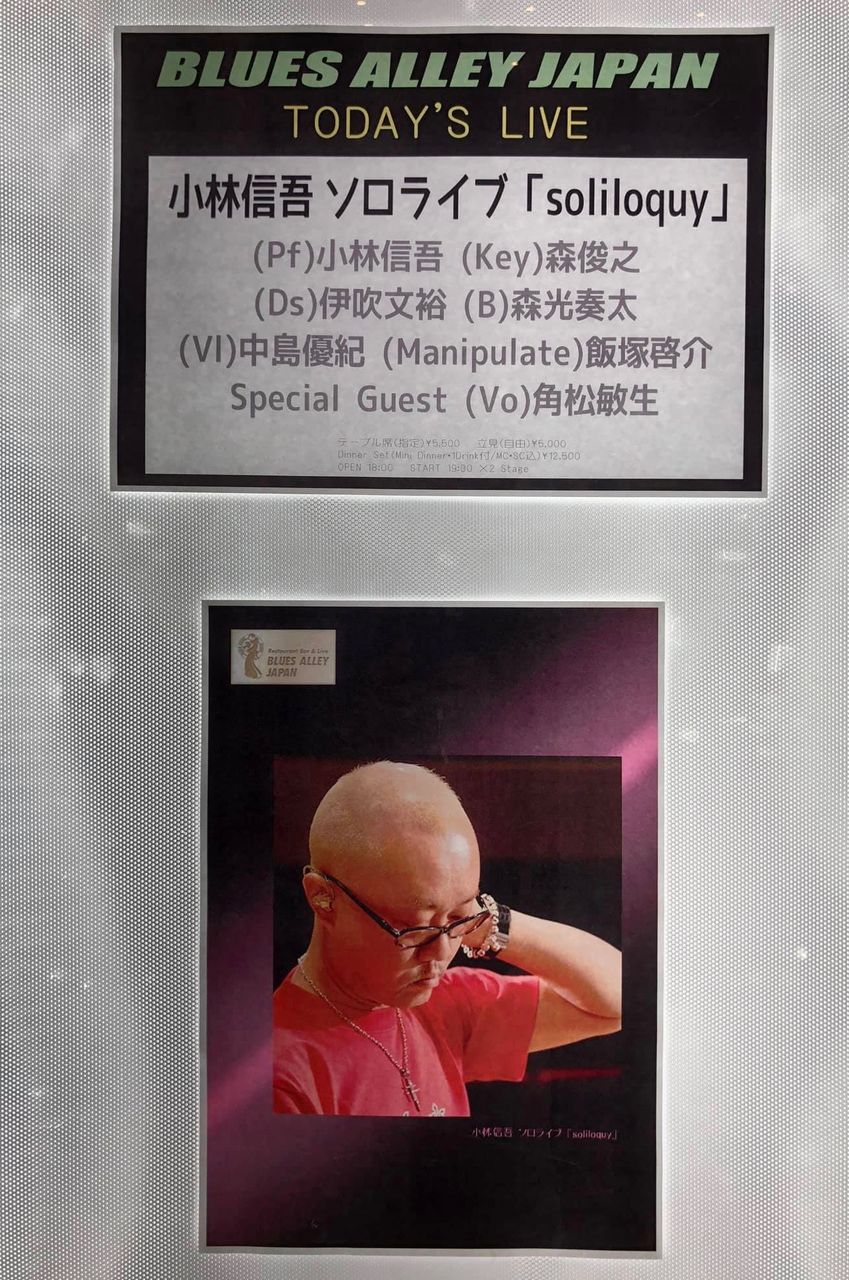 shingo kobayashi bluesalley