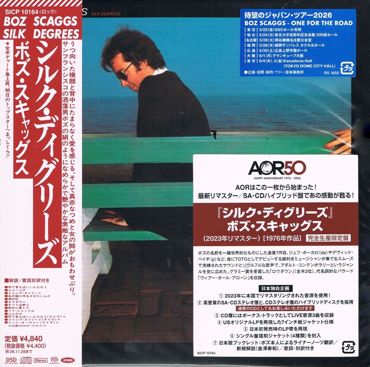 □ SILK DEGREES・MIDDLE MAN ／ BOZ SCAGGS : Light Mellow on the