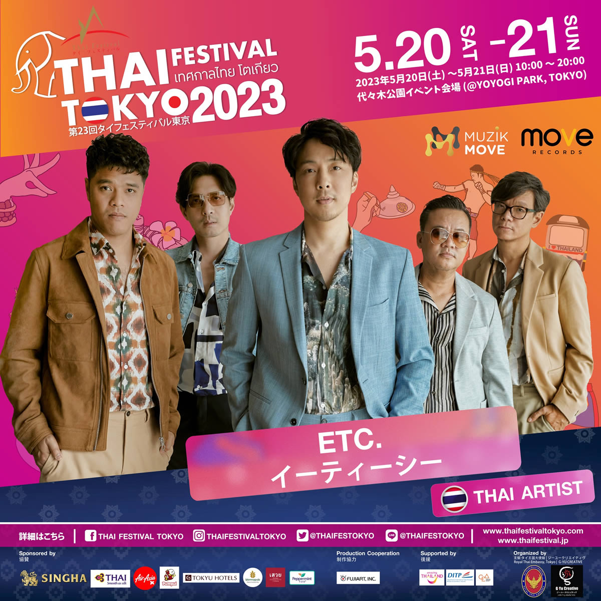 ETC-thaifes2023