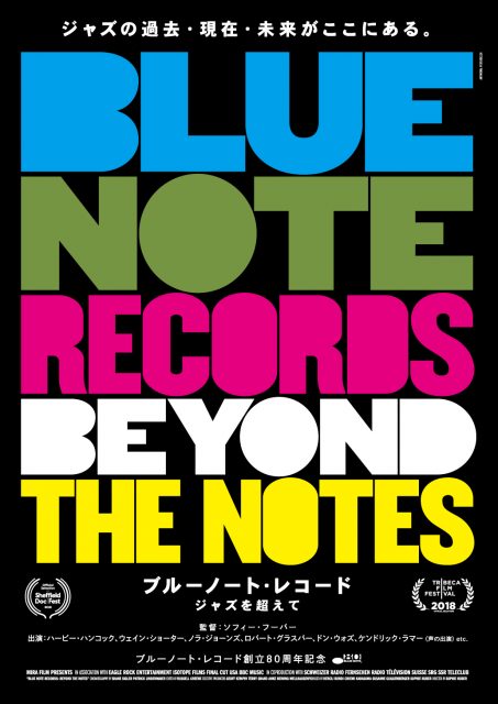 blue note_movie
