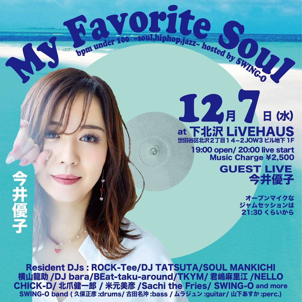 □ SWING-O presents MY FAVORITE SOUL Guest： 今井優子 ＠下北沢