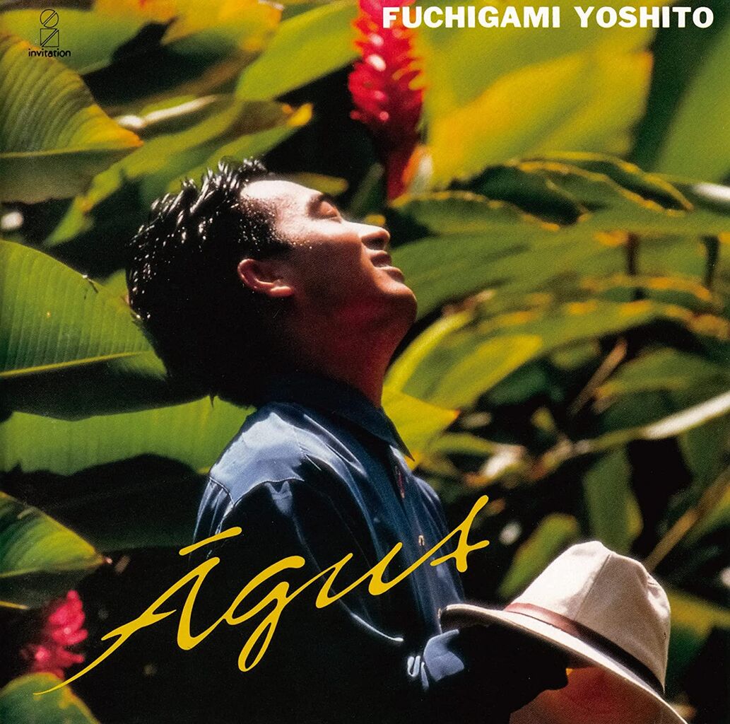 fuchigami_agua