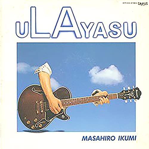 ikumi_ulayasu