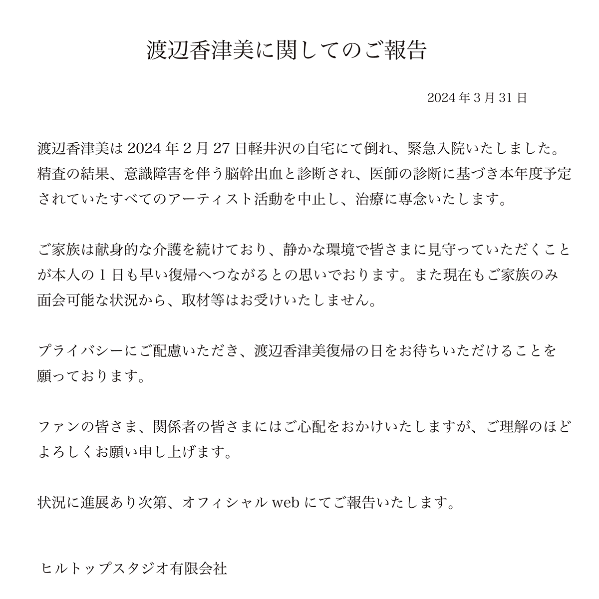 KW_announce240331 (1)