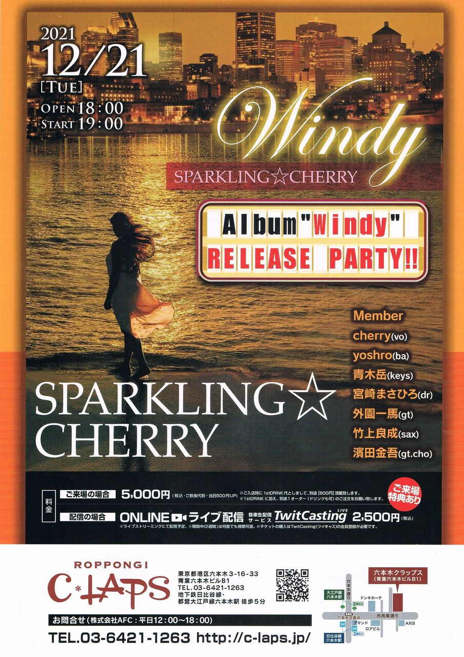 spa cherri windy live