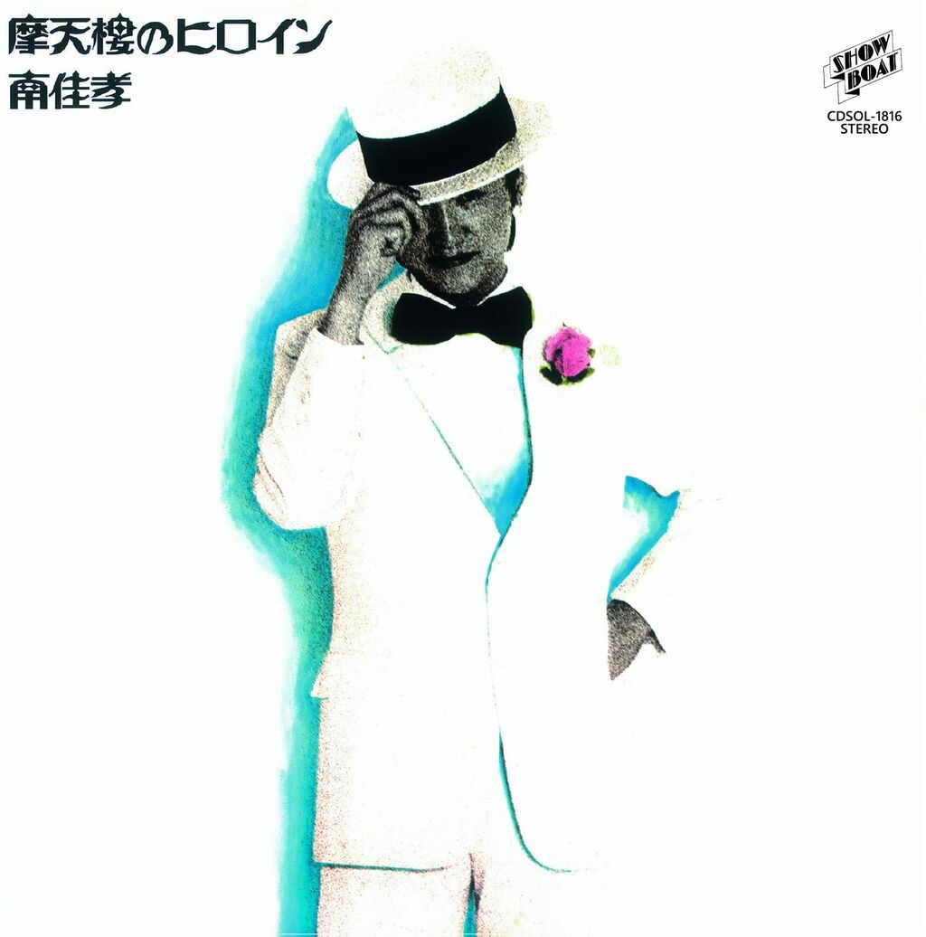 yoshitaka_matenrou