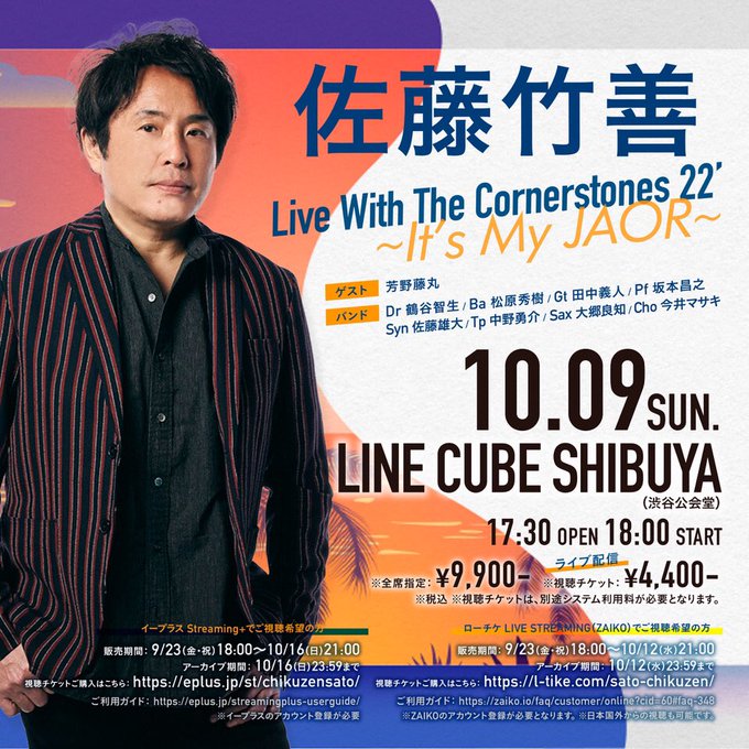 □ 佐藤竹善 LIVE WITH THE CORNERSTONES 22' ～It's My JAOR