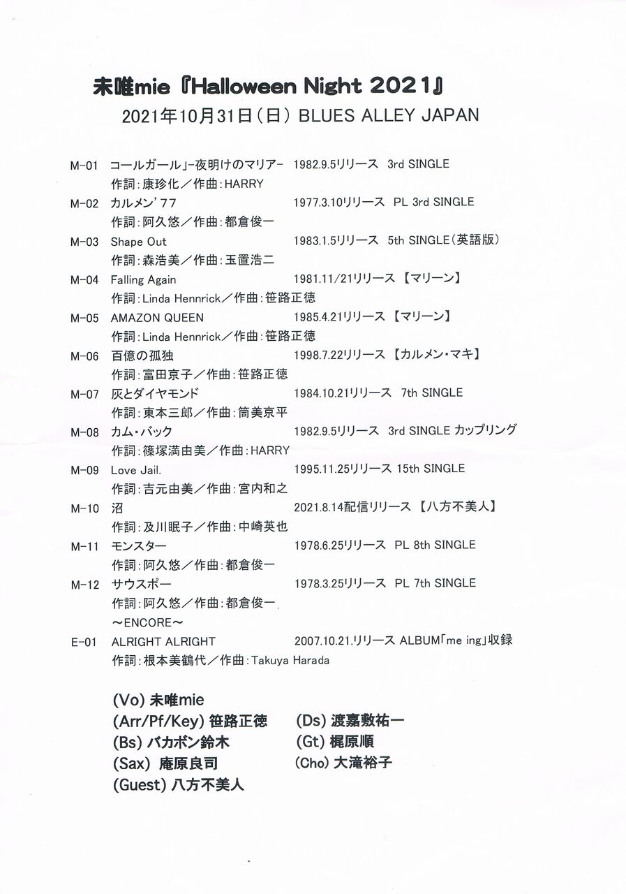 setlist