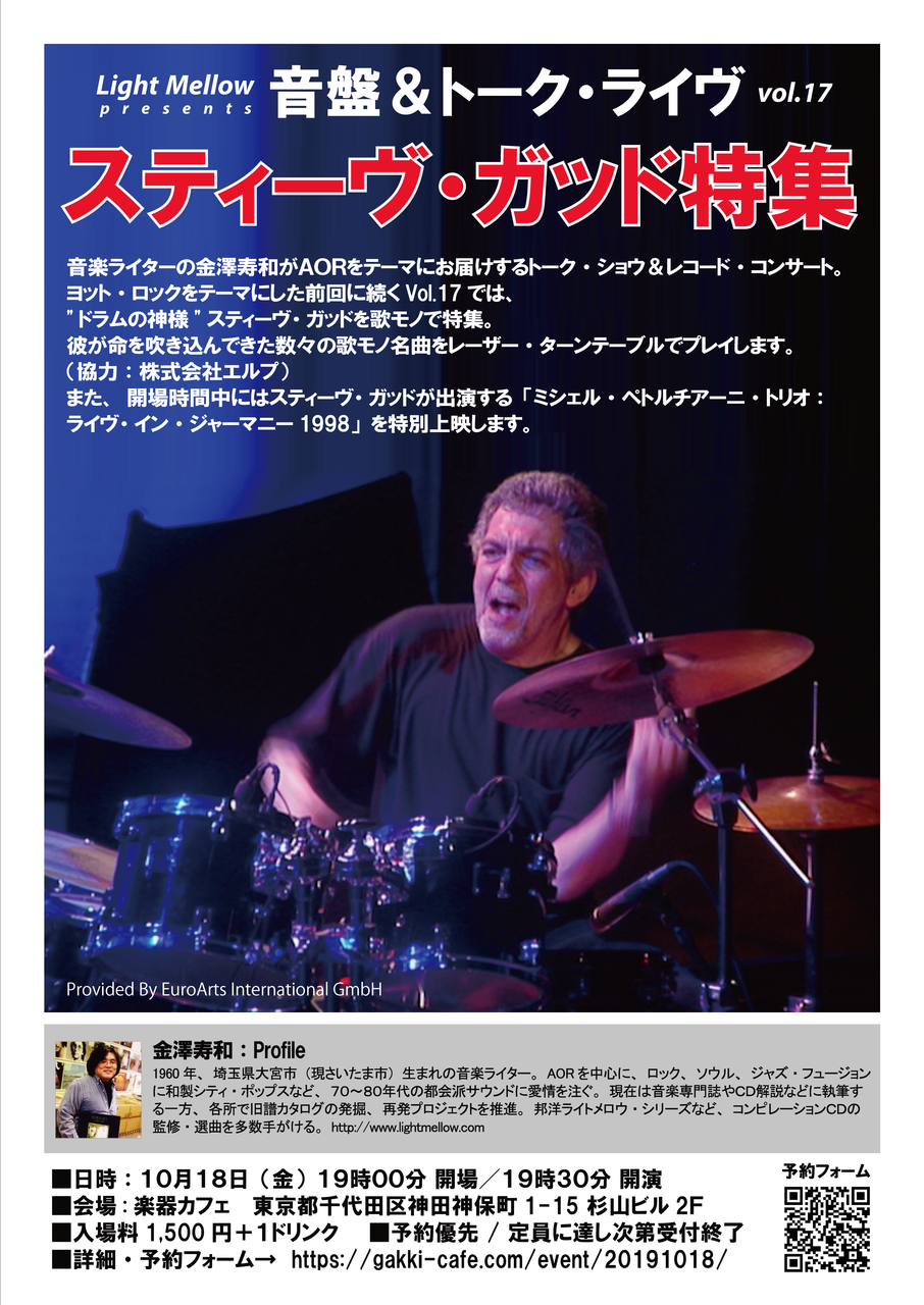 lightmellowイベント201910-no-2-ol