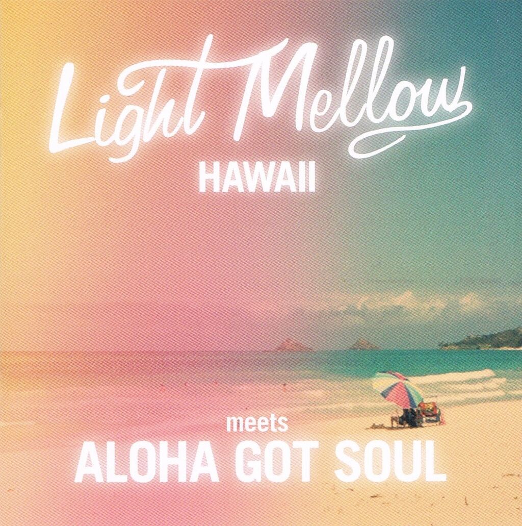 □ Light Mellow HAWAII meets ALOHA GOT SOUL ／ Various Artist