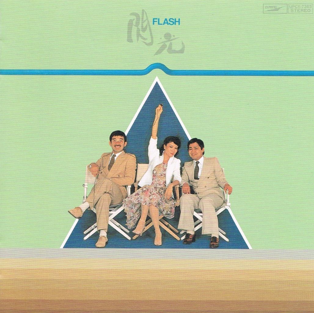 hifi_flash