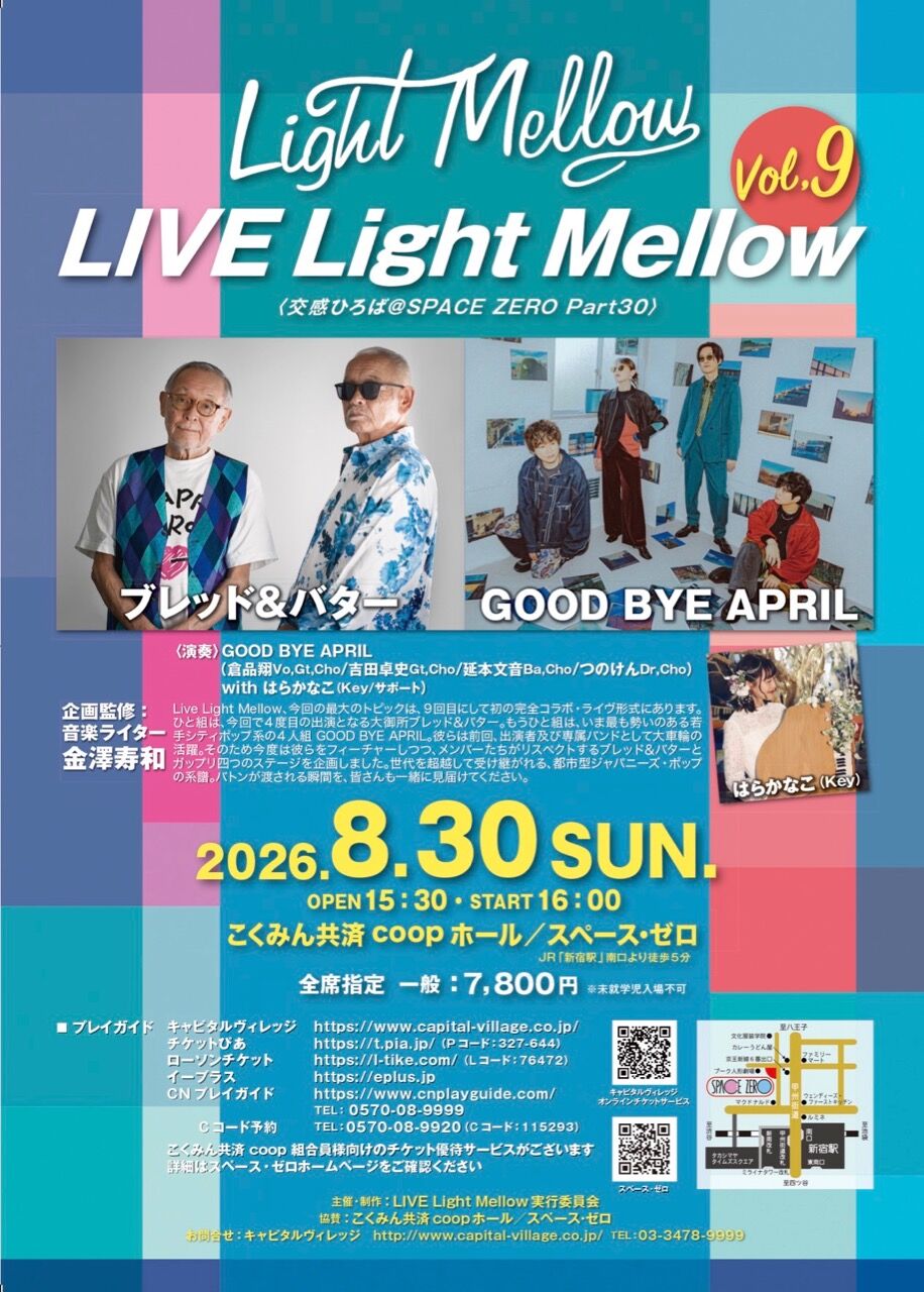 LIVE light mellow 09