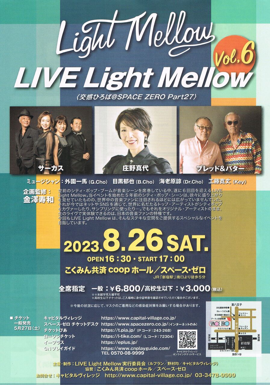 live light emllow v0l.6