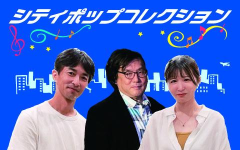 city pop collection banner