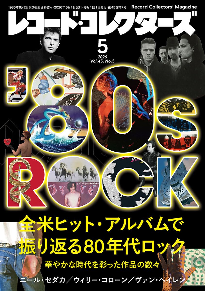 □ レコード・コレクターズ5月号 : Light Mellow on the web