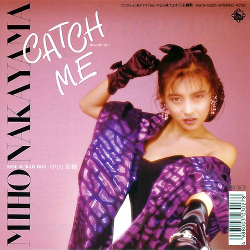 □ 追悼 中山美穂 : Light Mellow on the web ～ turntable diary ～