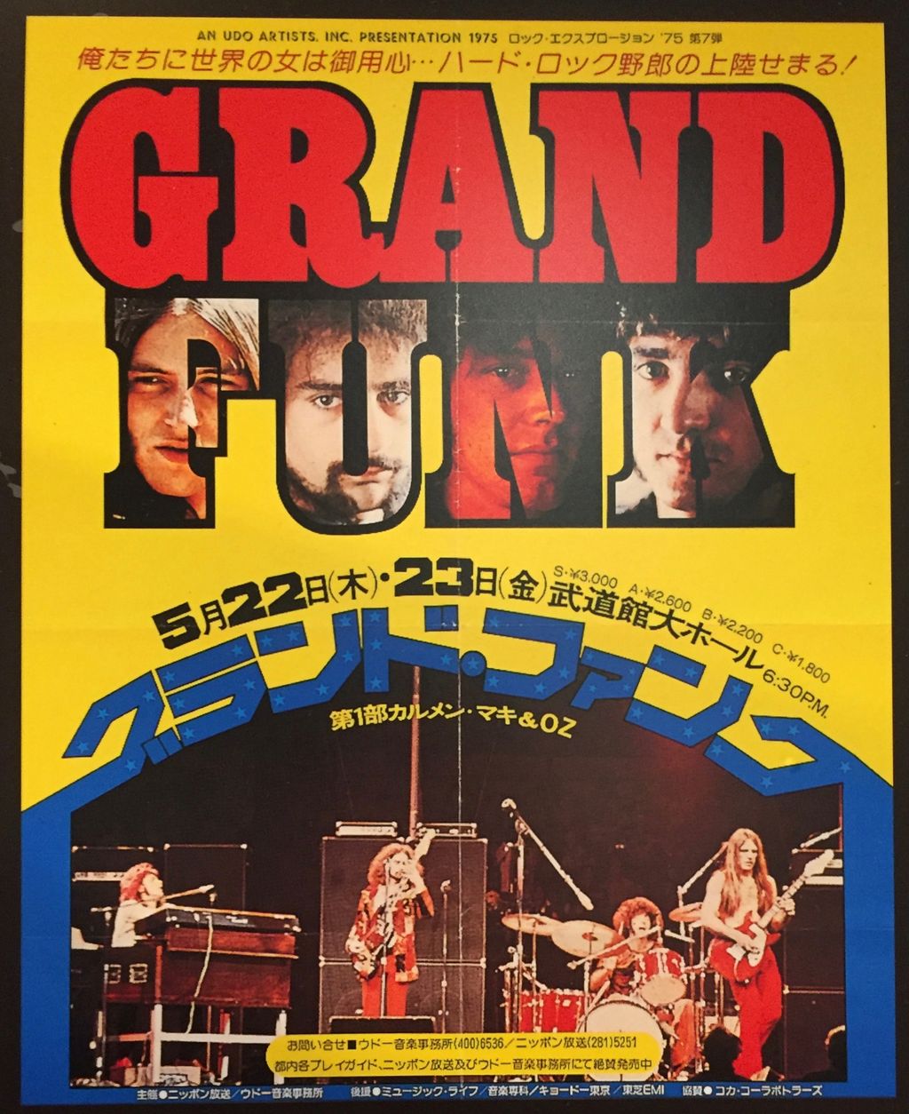 ウドー音楽事務所創立30周年記念誌 1967〜1997 ウドー音楽事務所 30周年記念社史 来日時にツアーマネジャーを務め
