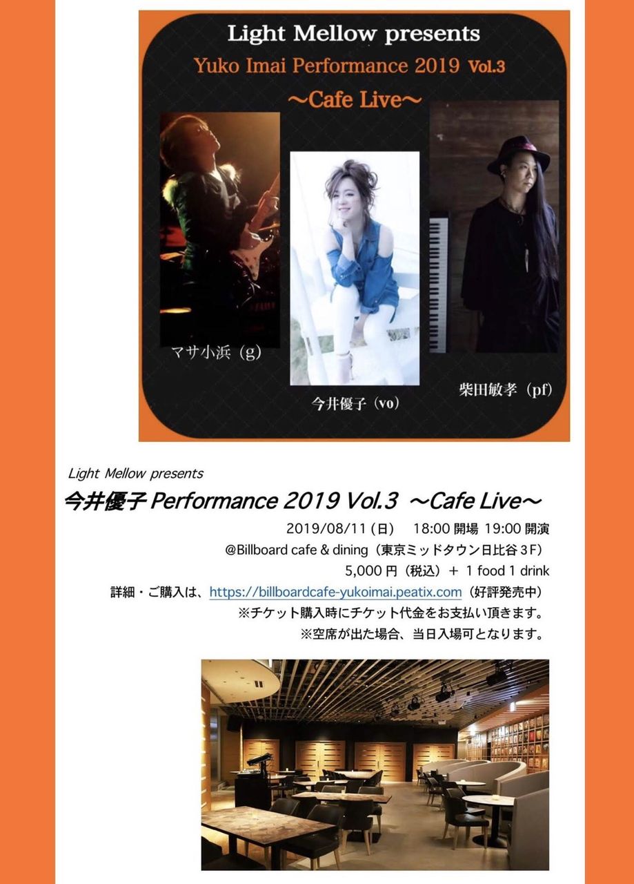 cafe live flyer