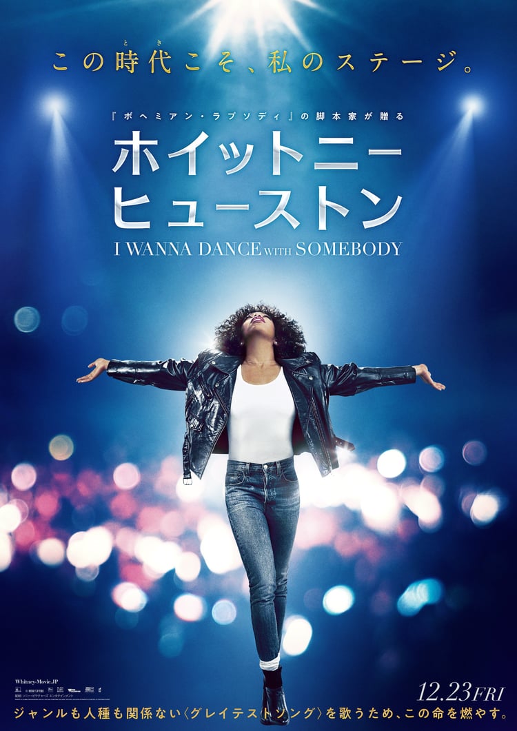 whitney houston