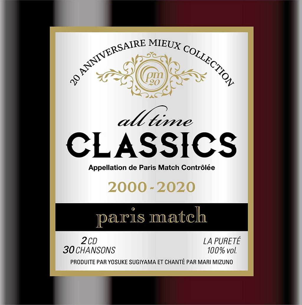 Yahoo!オークション -「paris match」(レコード) の落札相場