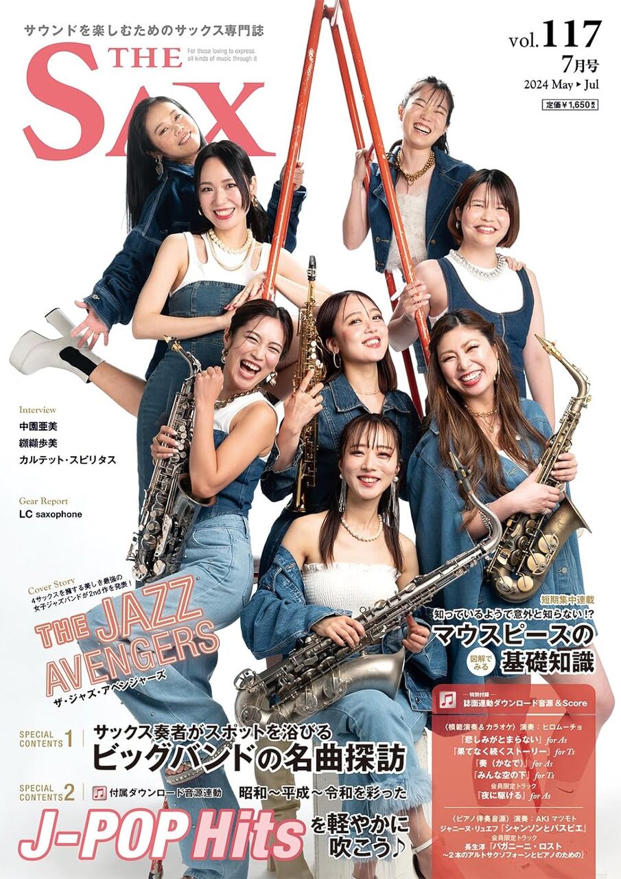 the sax 117