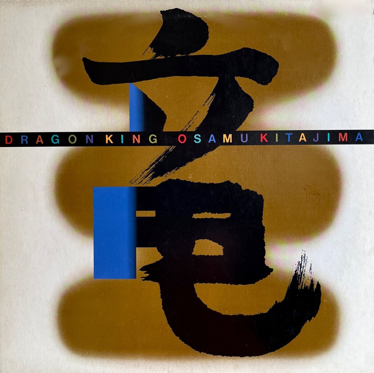 osamu kitajima