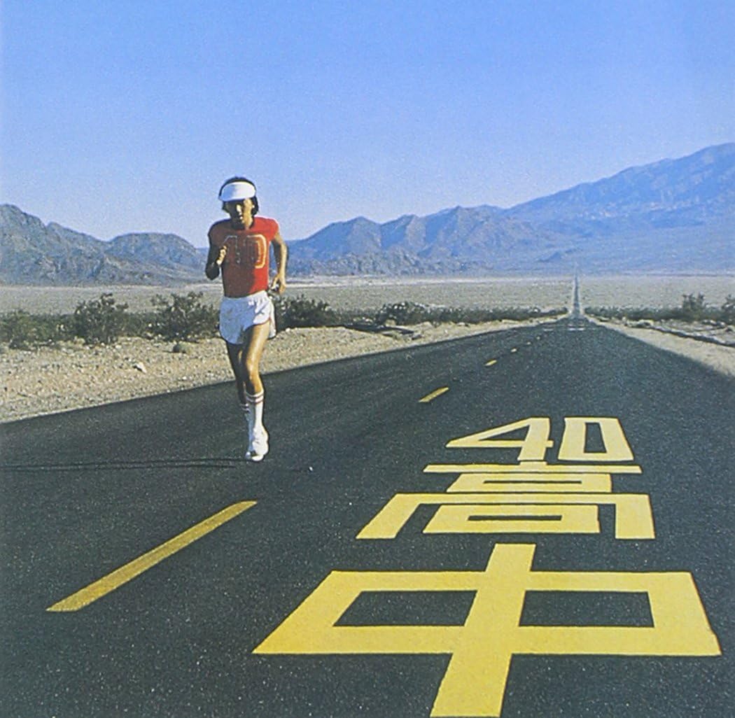 □ IN INSATIABLE HIGH ／ 高中正義 : Light Mellow on the web