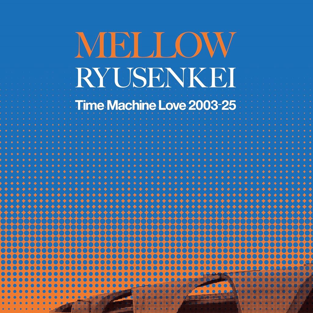 ryusenkei_mellow