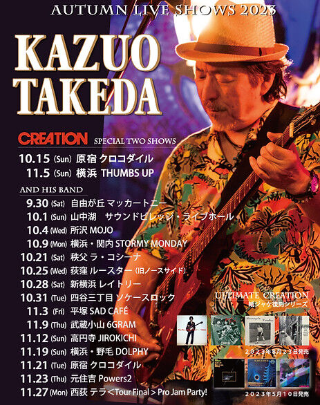 フライヤー2023秋