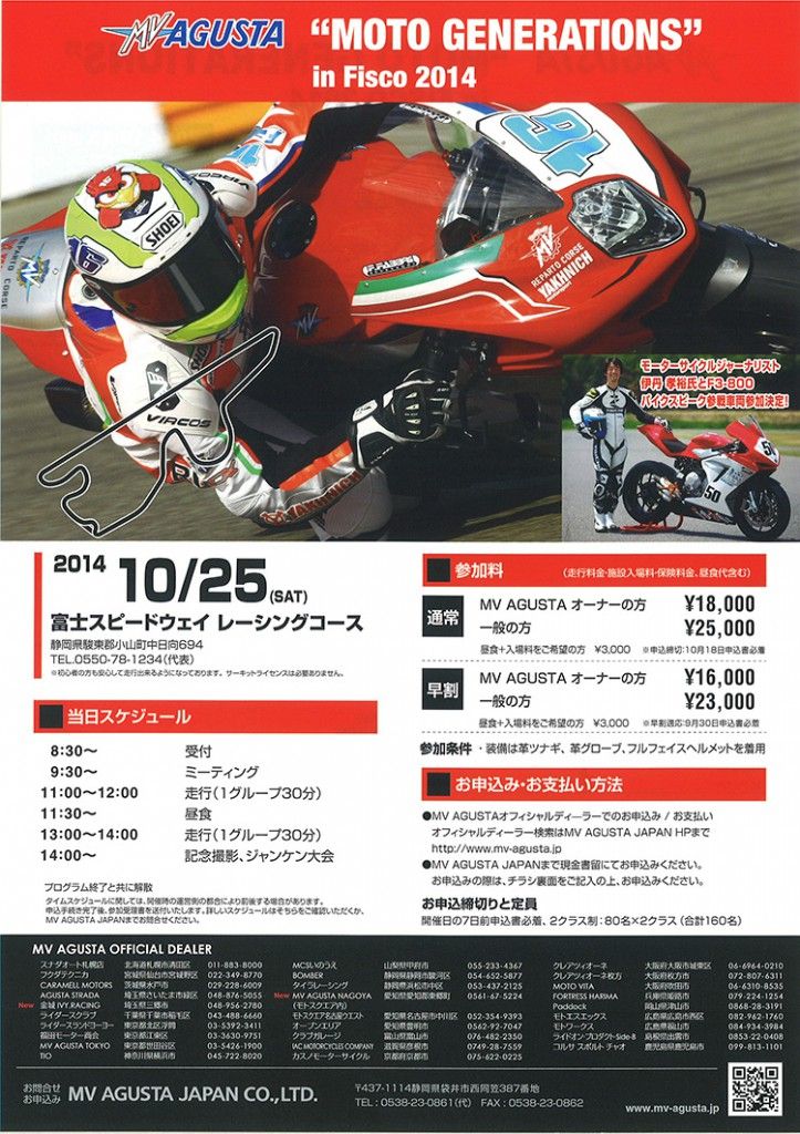 fisco2014-723x1024