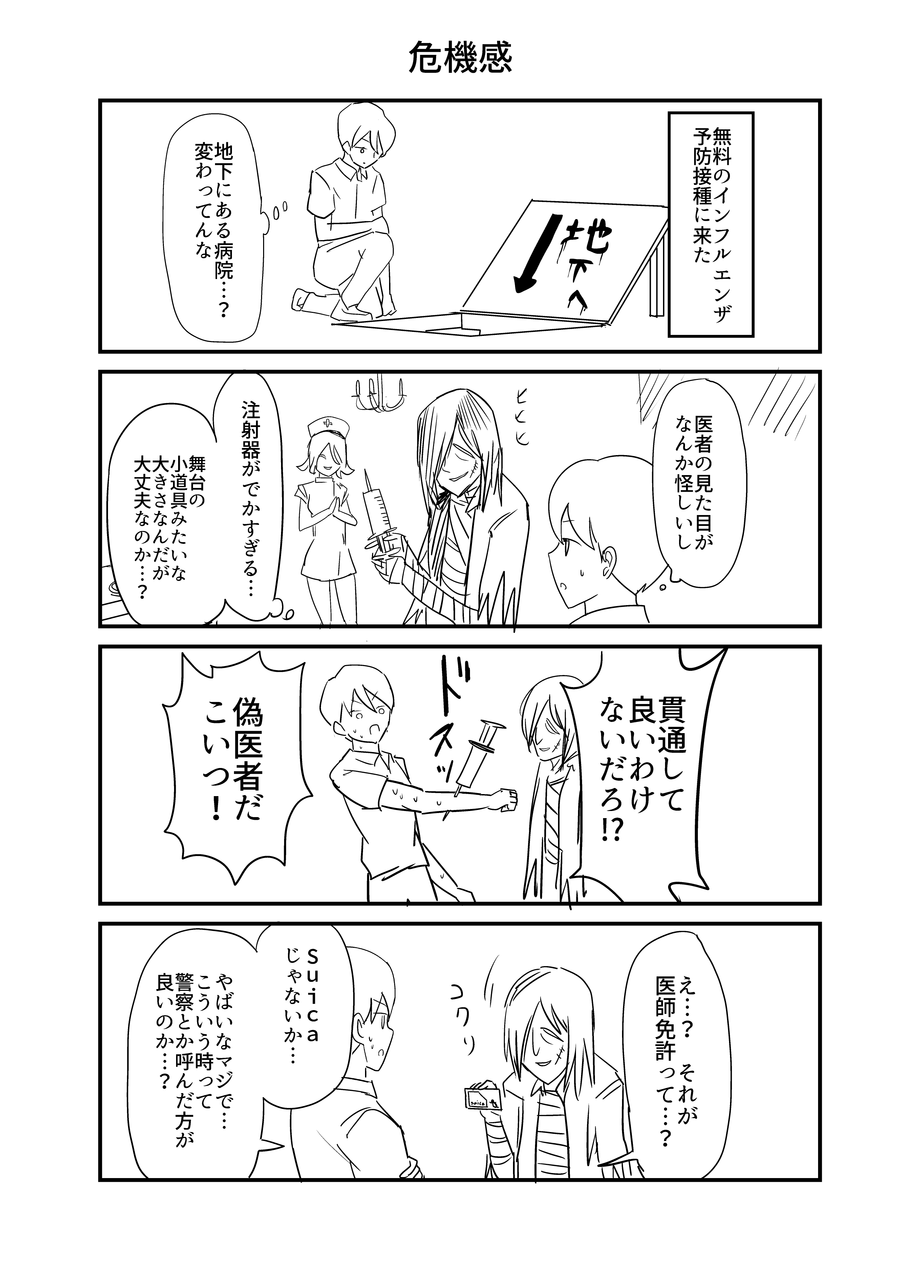 ４コマ漫画 サイバーエンドドラゴン