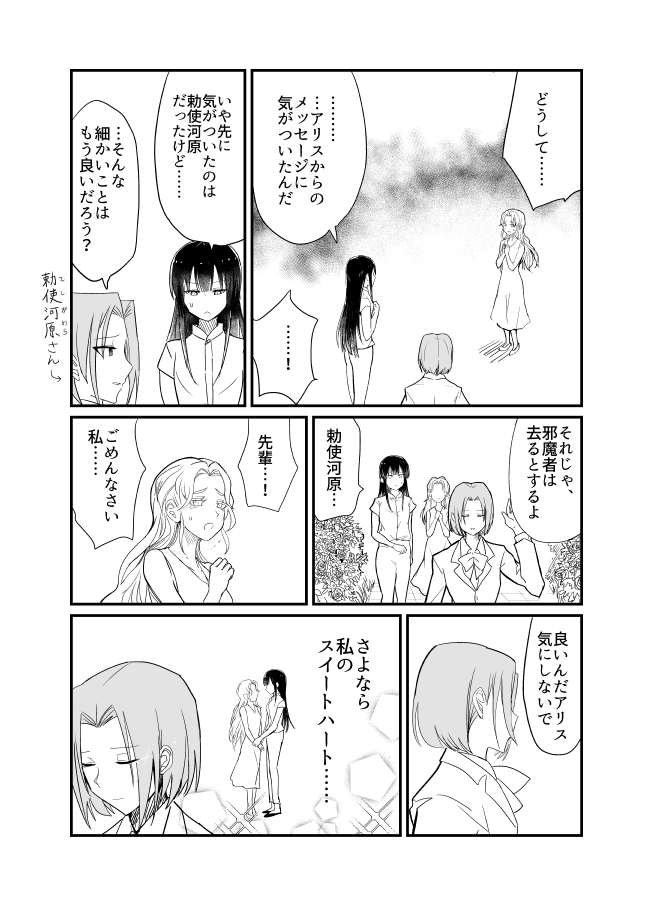 瞳に吸い込まれそう ２ 続き サイバーエンドドラゴン