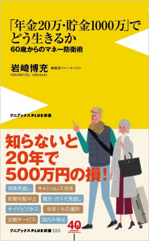 ワニブックス