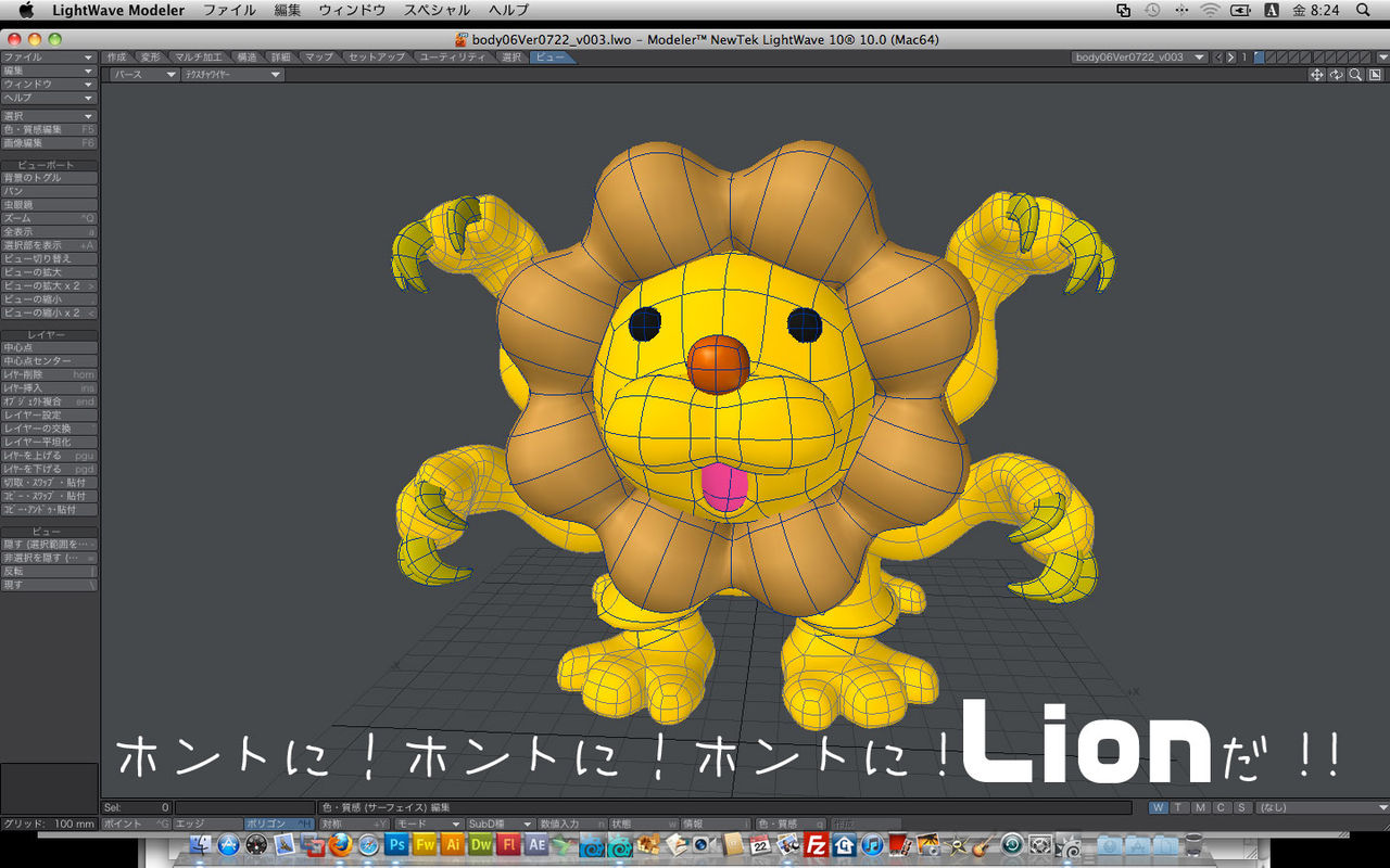 Macbook Pro処女作w Macbookでlightwave3d Macbook Pro処女作w Macbookでlightwave3d