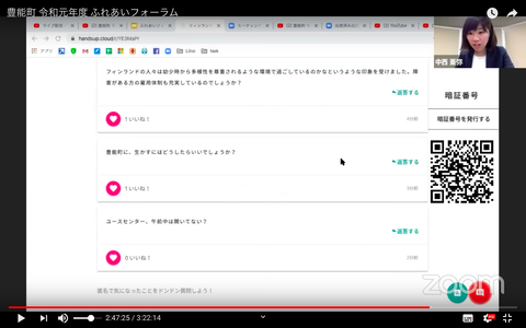 スクリーンショット 2020-03-24 21.10.43